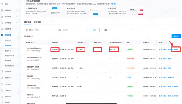 巨量AD转本地推,你准备好了吗