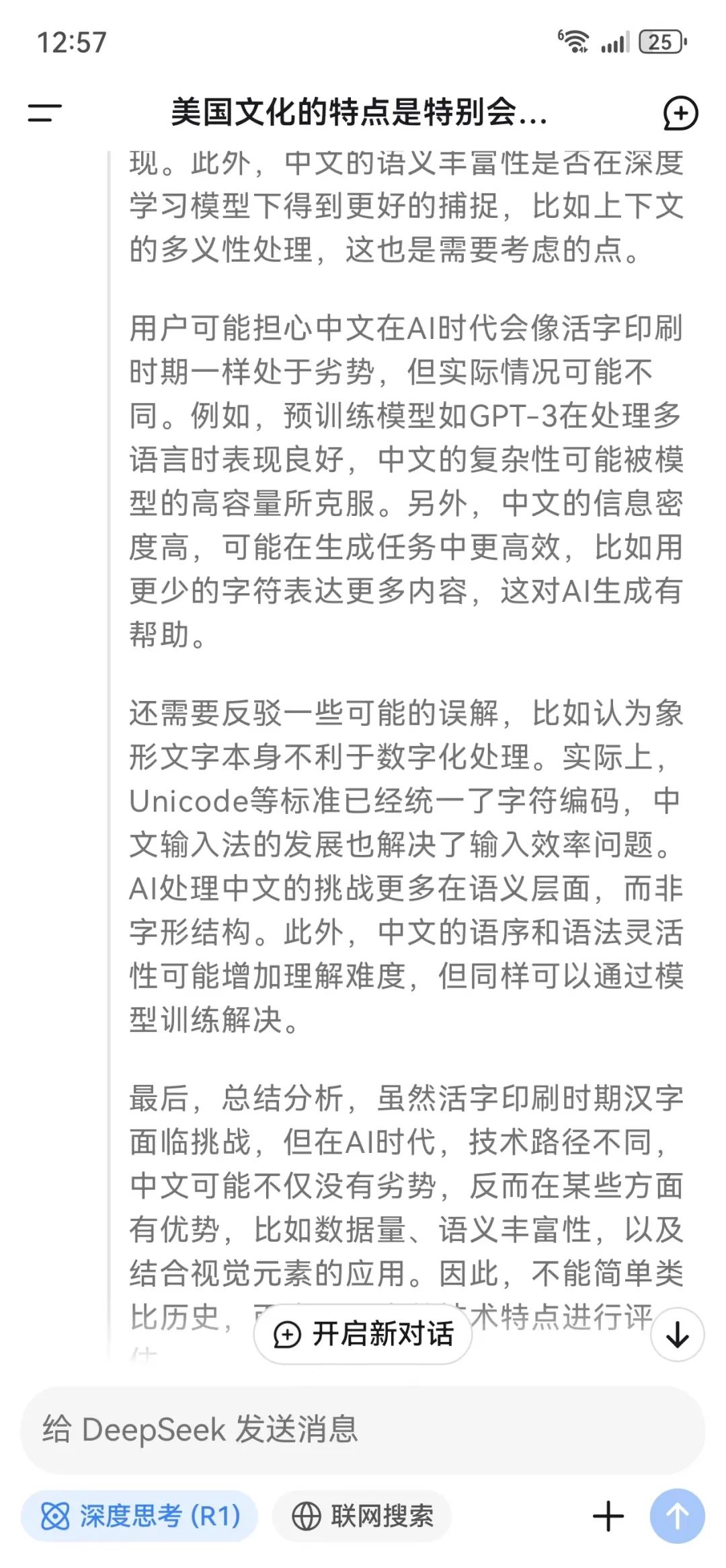 老黄:AI中文的力量