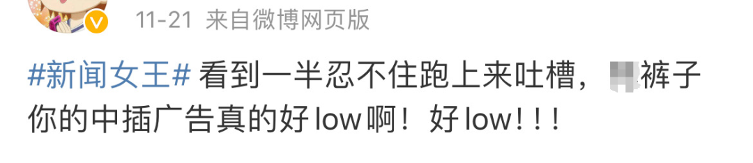 白嫖《新闻女王》代言,霸王茶姬赢麻了