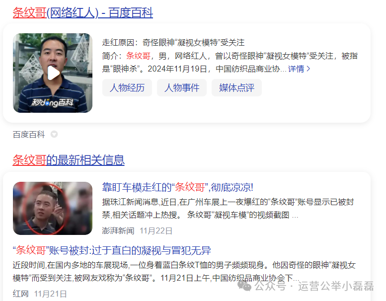 吴柳芳账号解禁,10天涨粉600多万!“擦边”有问题吗?