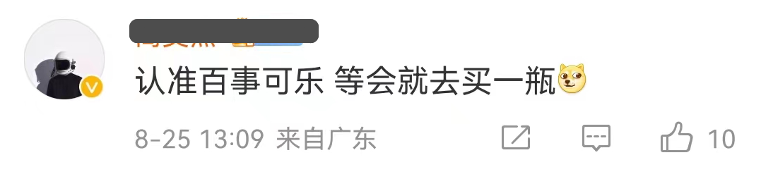百事可乐切错号，被网友夸上热搜