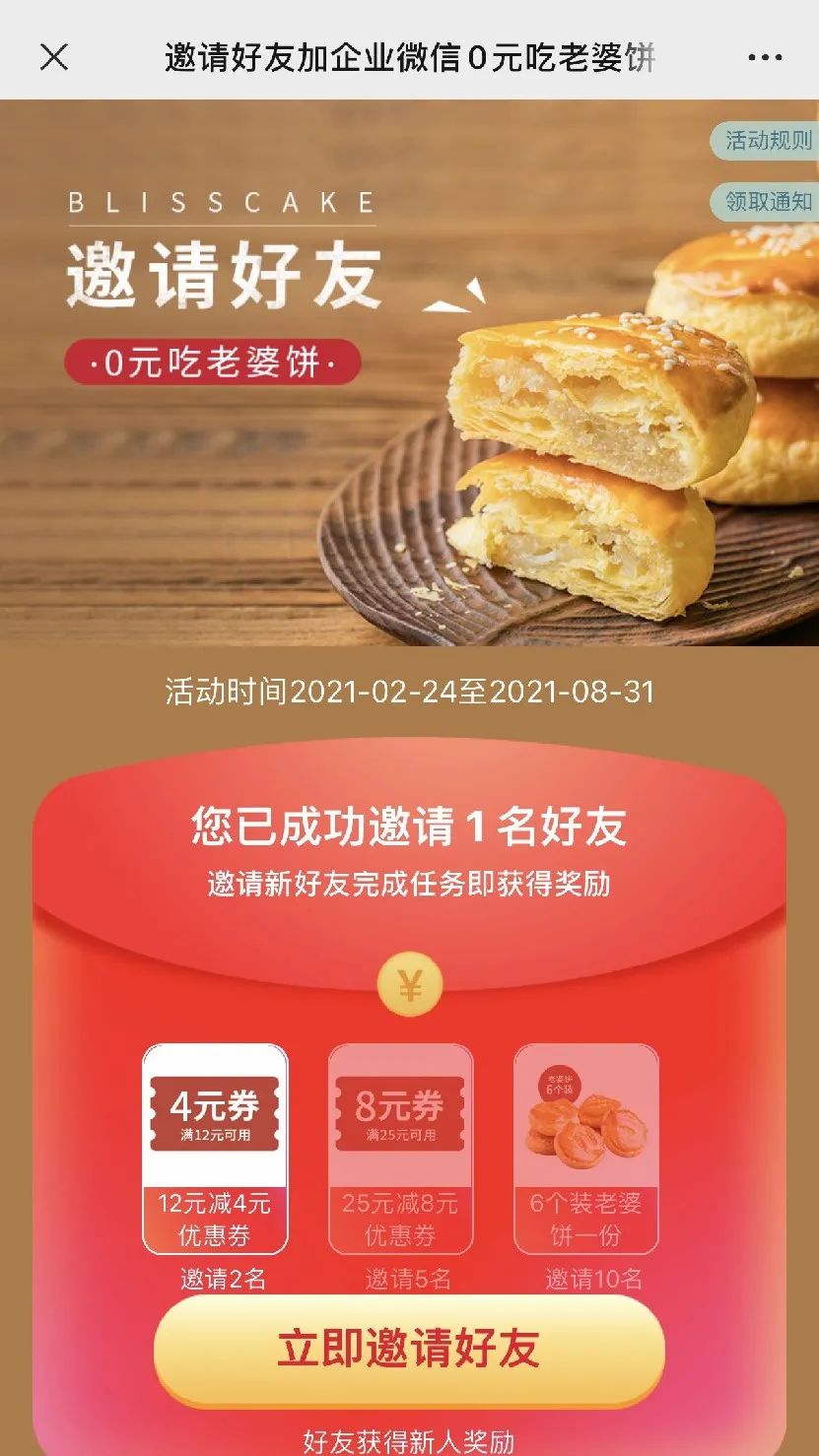 月均2万+粉丝增长,转化89%,幸福西饼决定复制了! 月均2万+粉丝增长,转化89%,幸福西饼决定复制了!