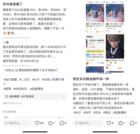 疯狂的谷子,被掏空的年轻人