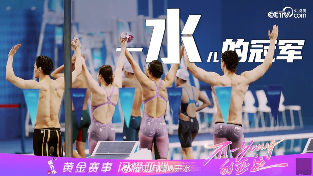 开赛就要喝开水!康师傅喝开水联动央视网玩“开”了!