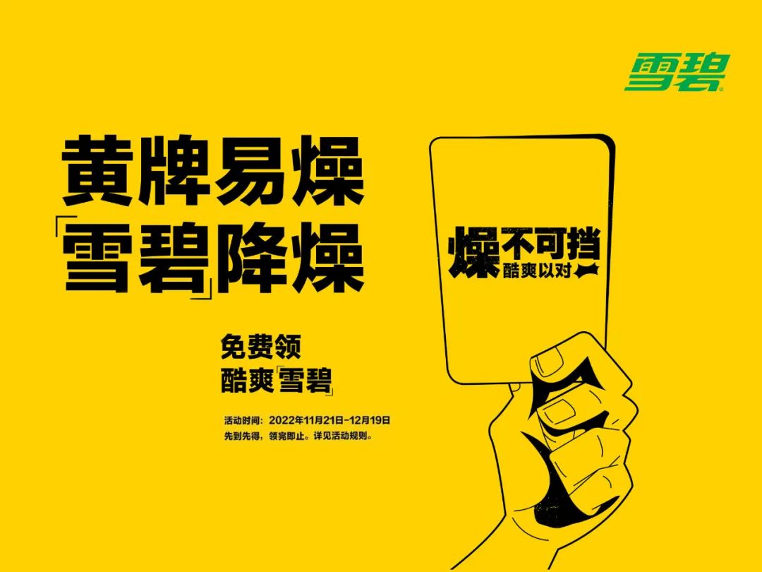 世界杯猜球赢免单!这些品牌邀你薅羊毛