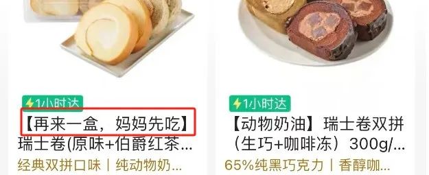 “8个瑞士卷”炸出全网娇妻,盒马商战赢麻了!