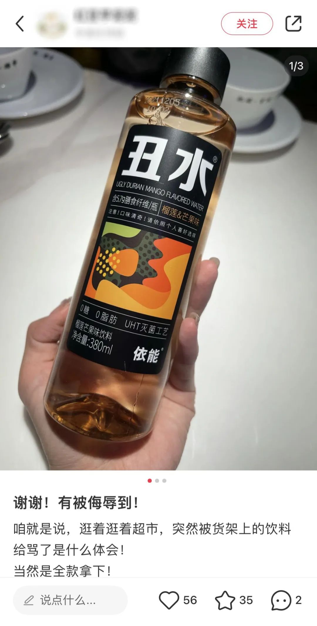 王老吉出藤椒味,猎奇成了品牌的新流量密码!