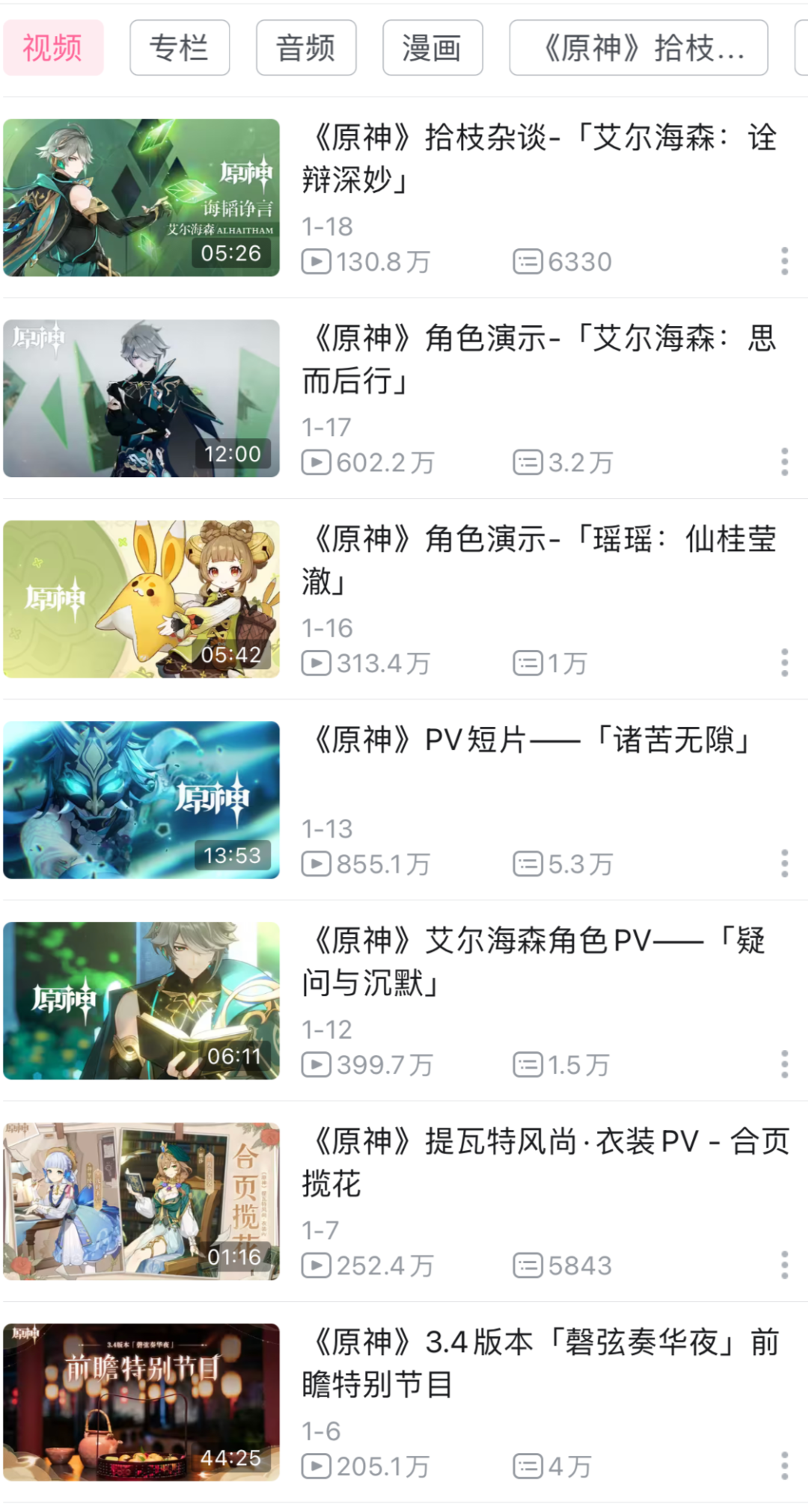 这个决定，救了B站一命