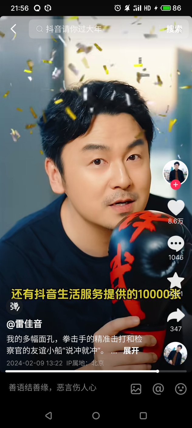 &ldquo;吃喝玩乐X新年&rdquo;引爆新增长，看抖音生活服务CNY营销如何打造行业增长新赛道
