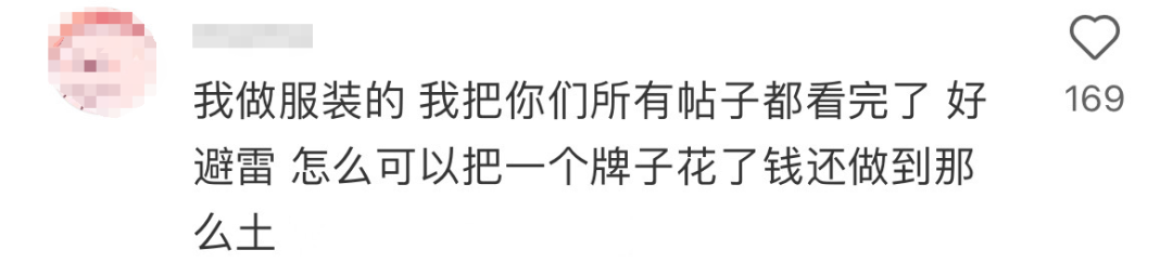 奥运冠军代言&ldquo;割韭菜&rdquo;国货，网友不淡定了