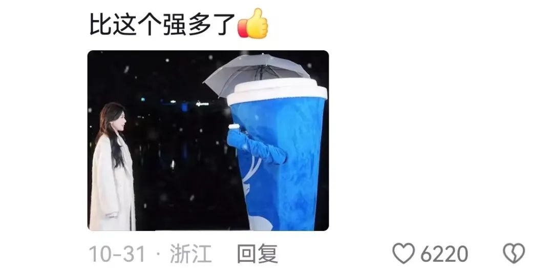 蜜雪冰城,你又双叒叕整上新活儿了?