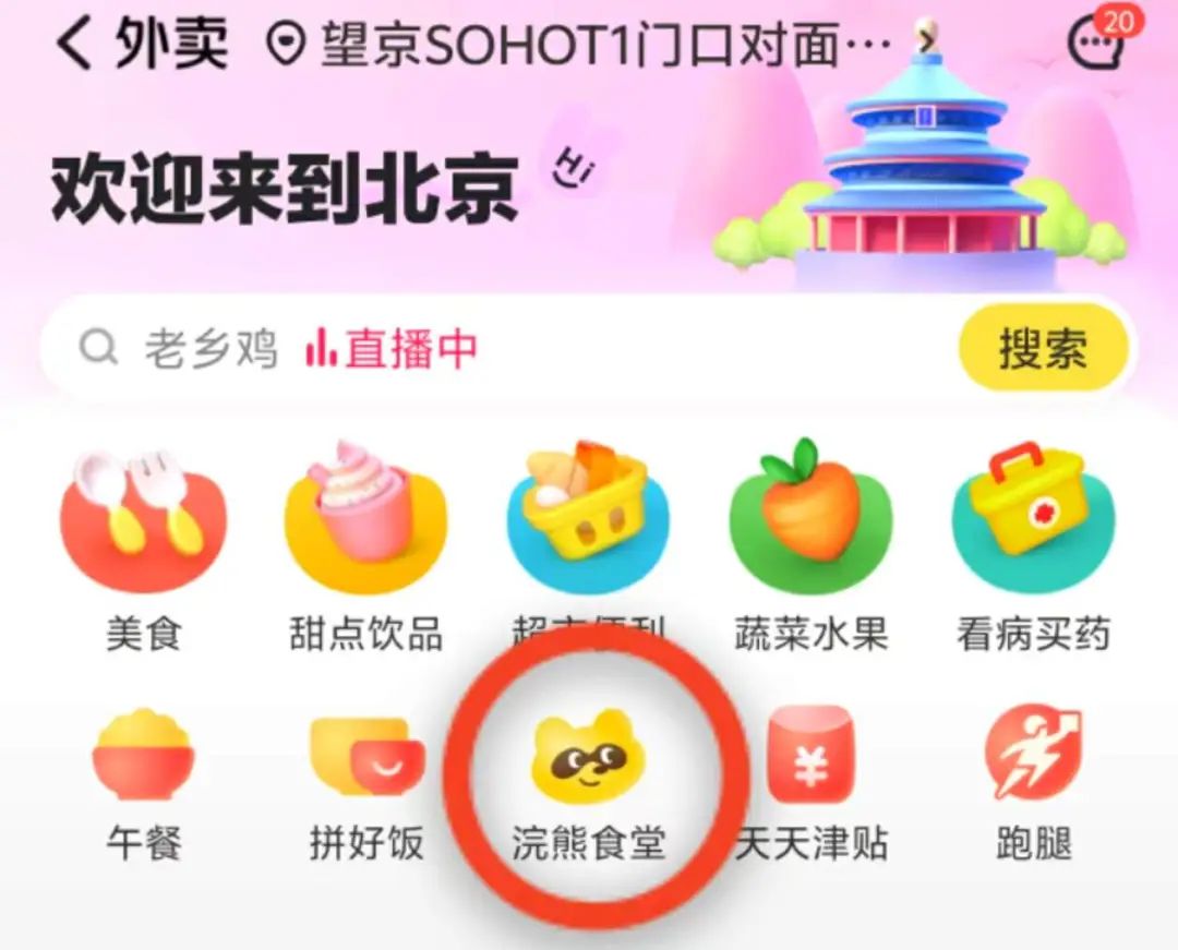 独家|美团推出“浣熊食堂”外卖放心店,冲击增长天花板