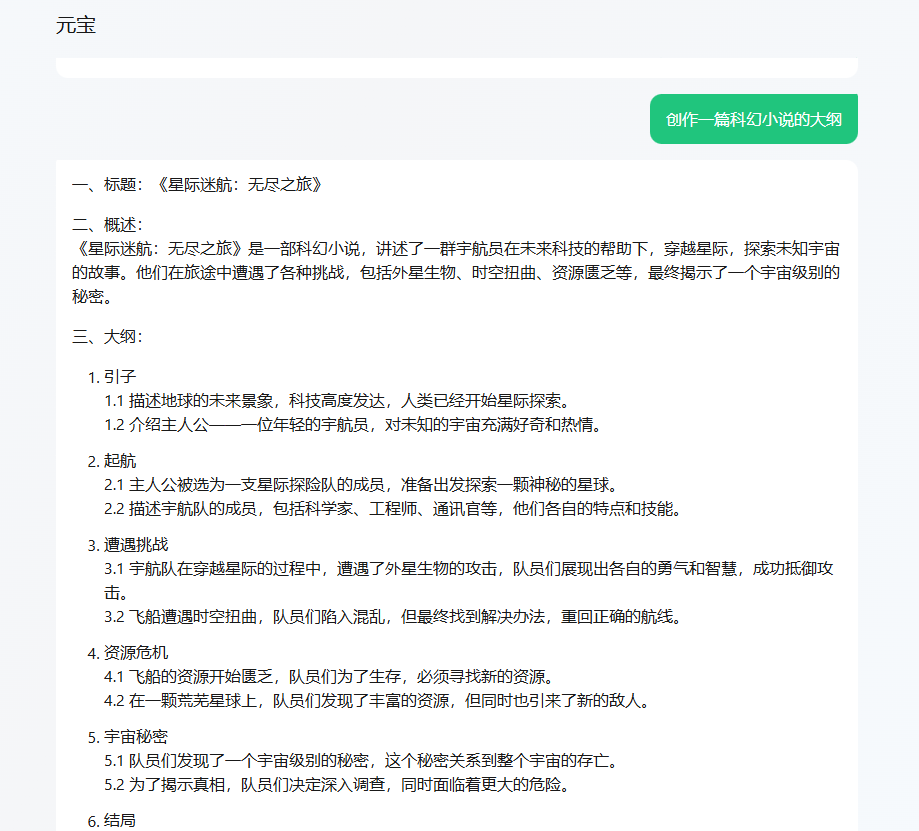 微信分食搜索市场,AI搜索新玩家进场