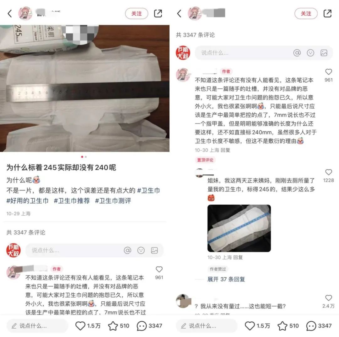 比男友能吸?爱买不买?ABC卫生巾锁定年度最差危机公关