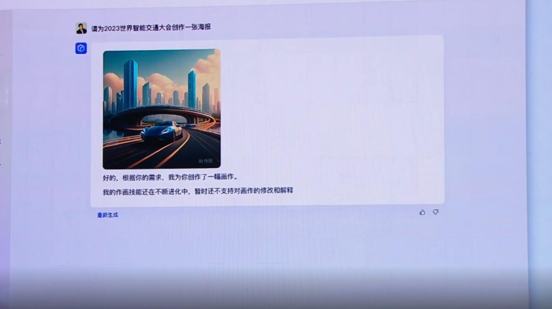 硬刚ChatGPT！百度大语言模型&ldquo;文心一言&rdquo;正式发布！