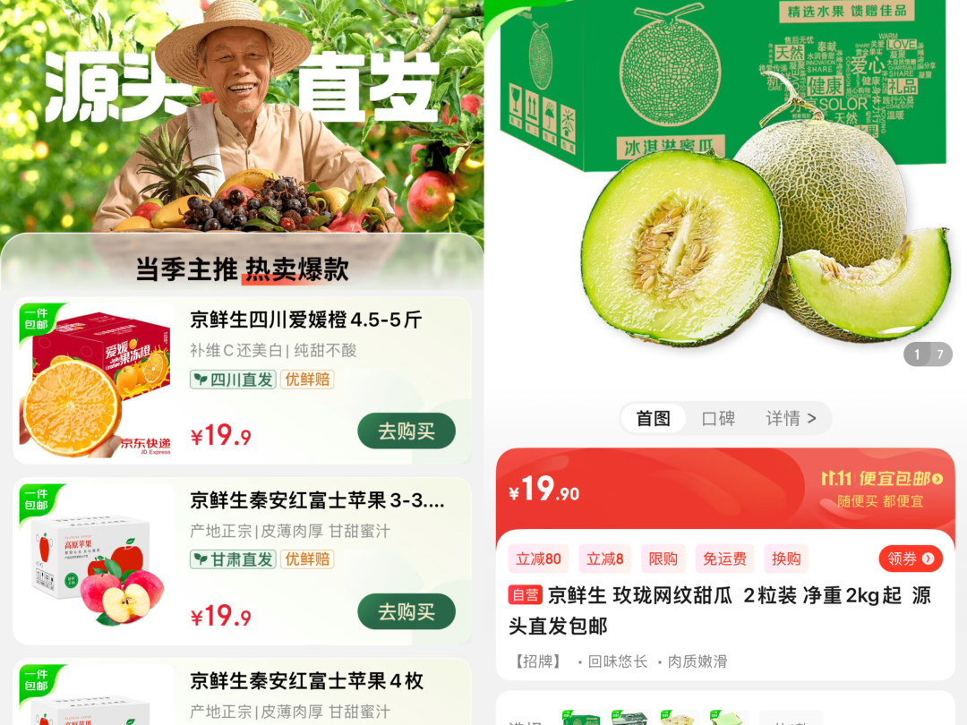 铁憨憨的京东采销，成了直播间里的&ldquo;价格侠&rdquo;