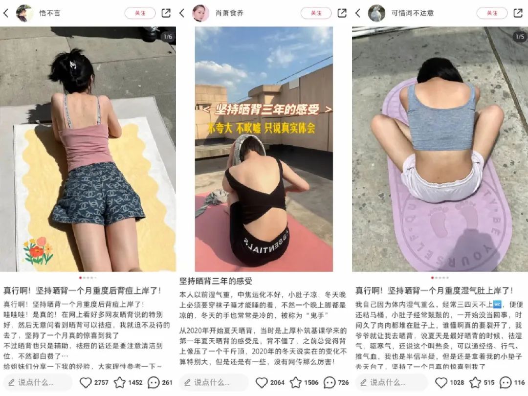 全网浏览量超5亿,三伏天“晒背”是如何走红的?