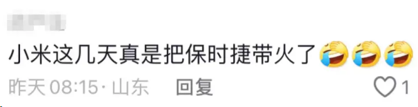 小米SU7锁6万保时捷-24%!总裁“不带脏字”回应“抄袭”!曾被“众时泰”吓傻