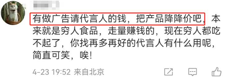 李雪琴代言“天价麻辣烫”,网友不淡定了...