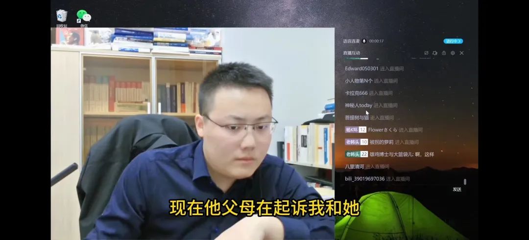 千万粉丝律师,端起情感博主的饭碗