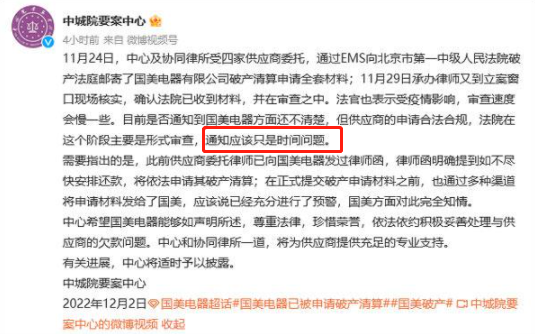 国美迎来至暗时刻:股票遭清仓式减持,员工围堵黄光裕讨薪