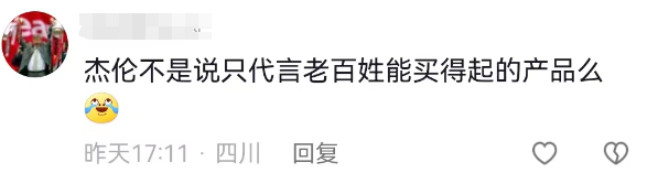 瑞幸9亿内幕曝光后，茅台对周杰伦下手了