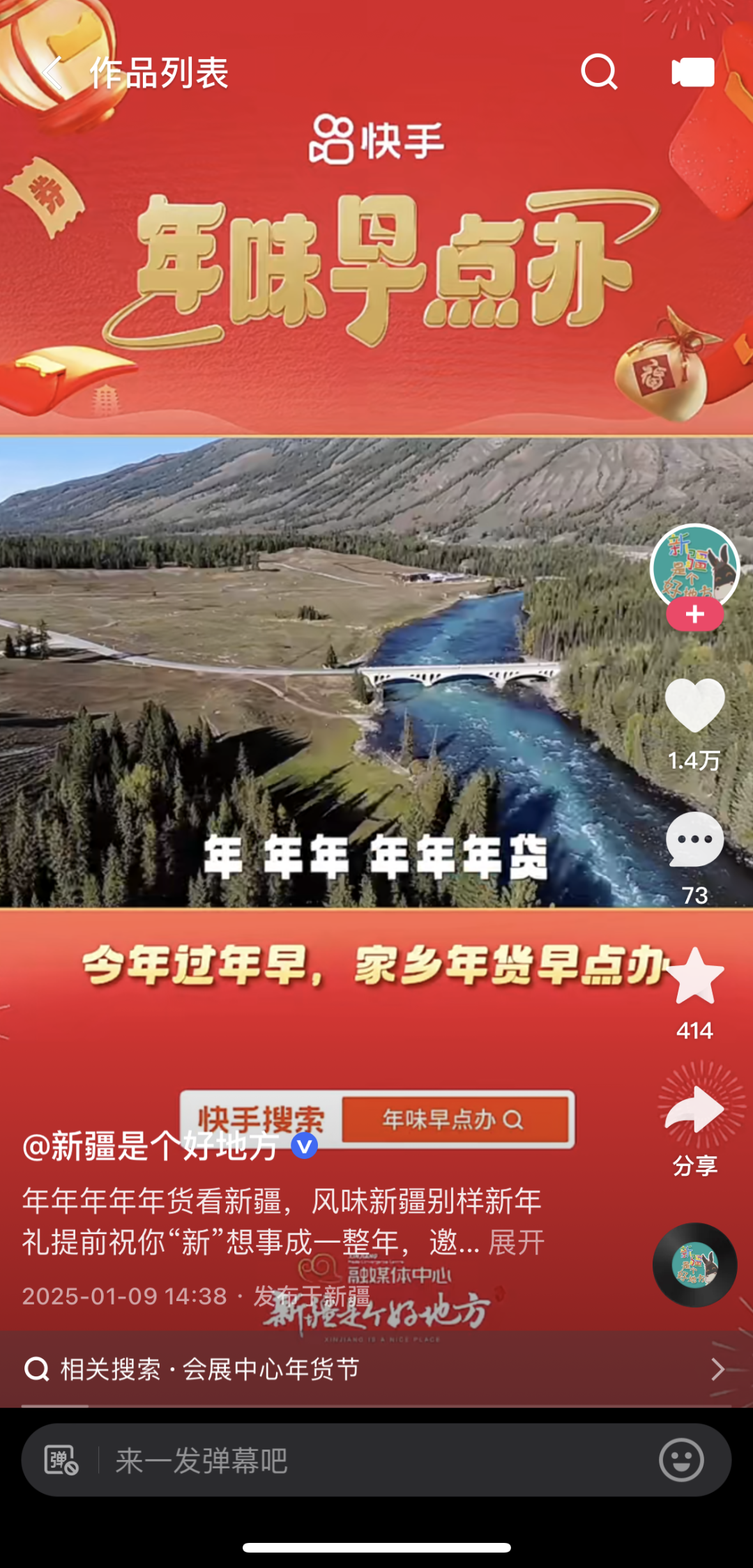年货“正年轻”,天猫年货节让家乡年货新潮出圈