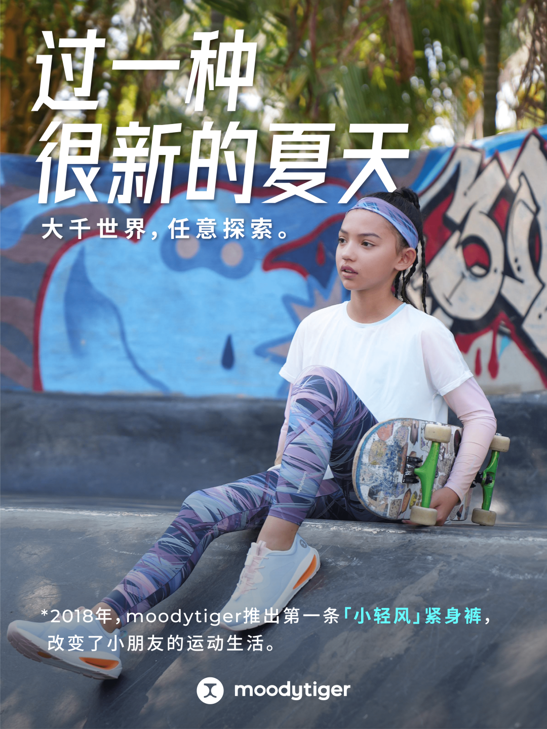 &ldquo;小朋友不是大人的缩小版&rdquo;，被moodytiger狠狠共鸣了！