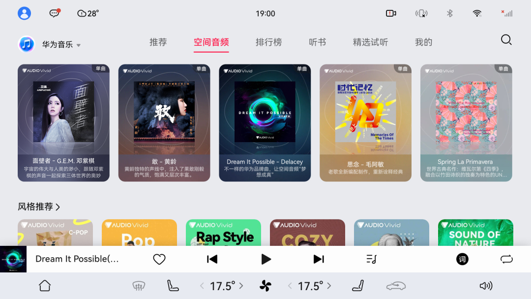 这个五一，华为音乐为你带来出行听音新体验！