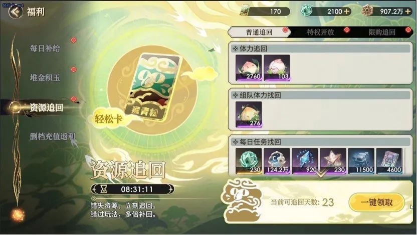 不抄三遍西游记,他们整不出这波活儿