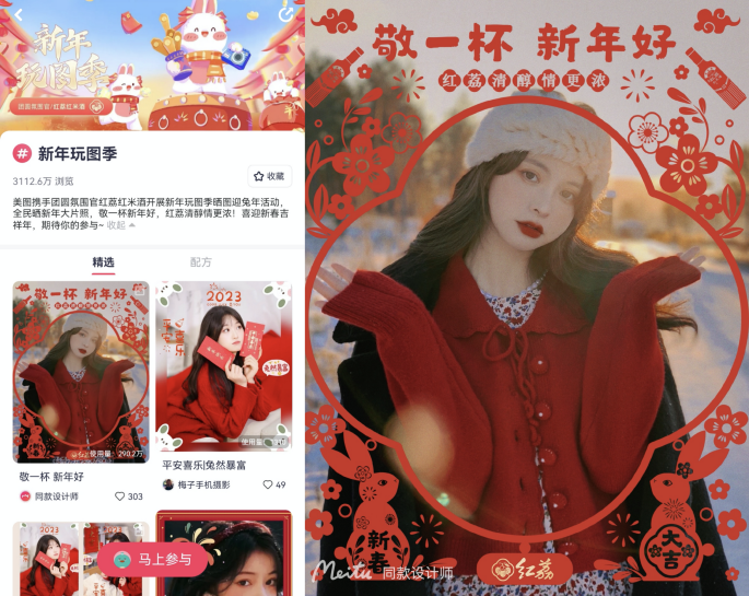 CNY营销百家争鸣，美图凭何打出最强音？