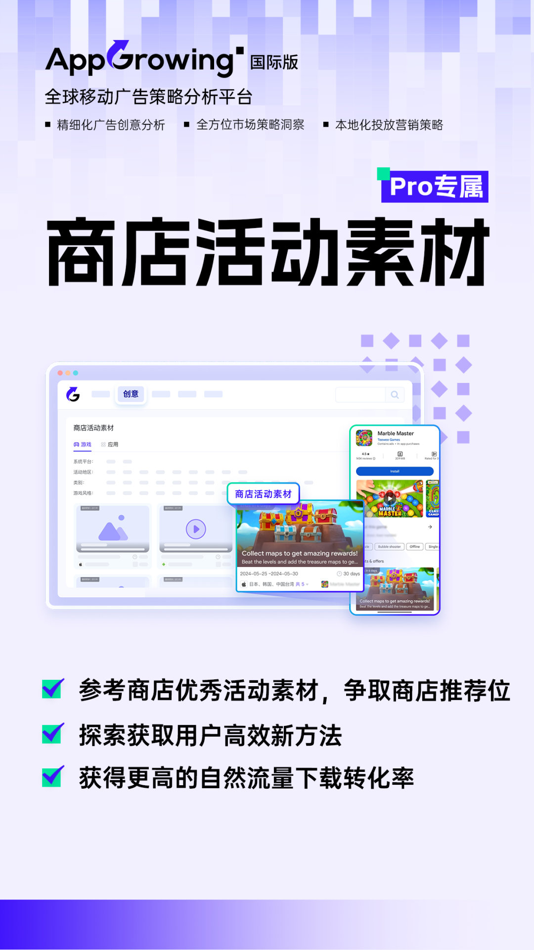 2024 AppGrowing:乘风破浪,开启全球营销新视野