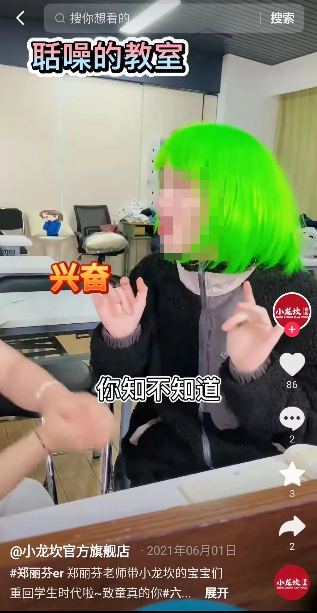 “假”老师席卷抖音!一条广告狂赚20万