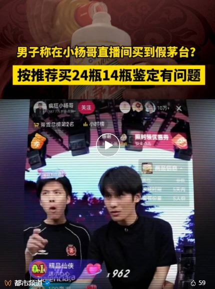 直播电商大整顿,“全网最低价”没了