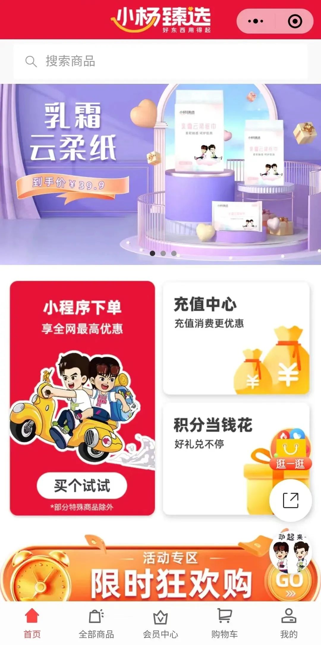 小杨哥狂卖1000万单，东方甄选慌了？