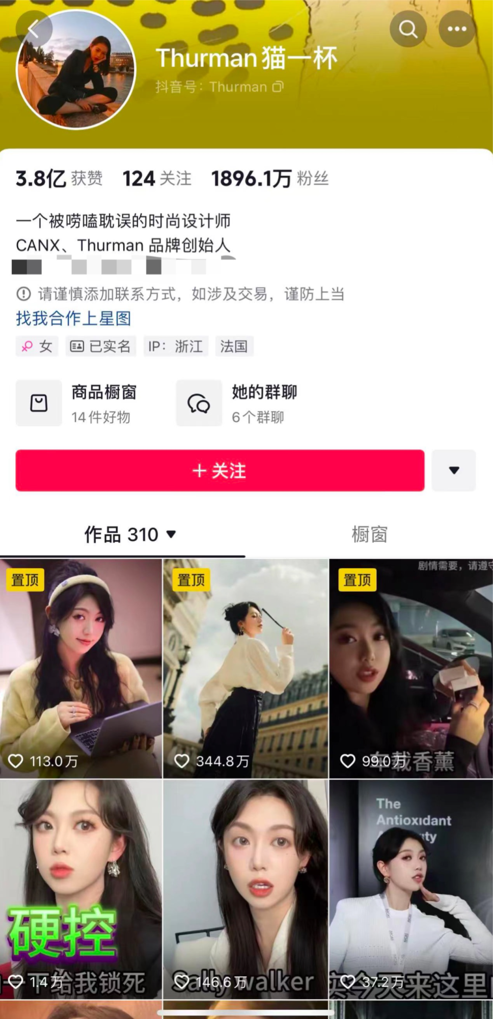 千万粉丝网红流量造假&ldquo;秦朗巴黎丢寒假作业&rdquo;？？？