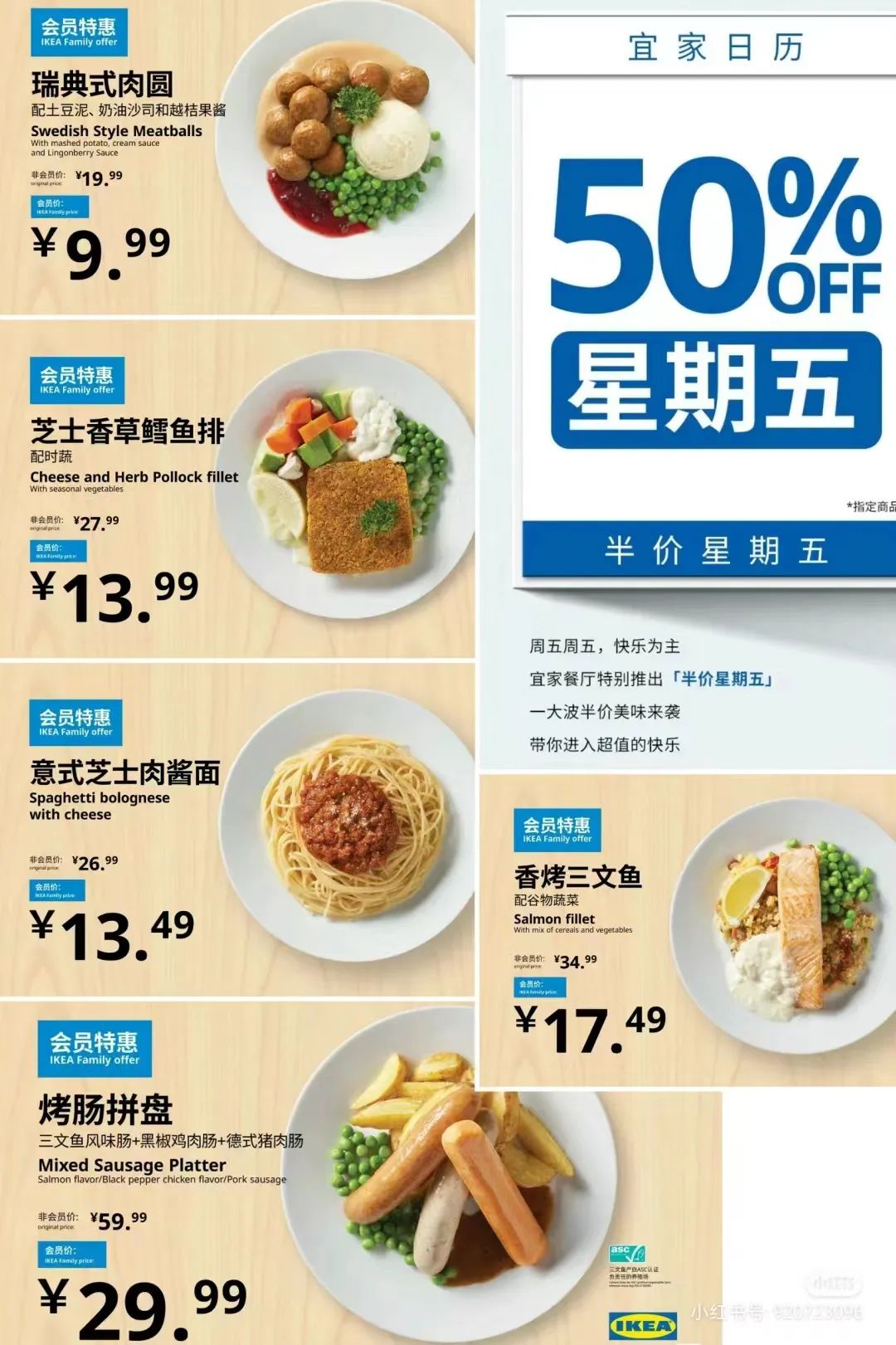 &ldquo;疯狂星期五&rdquo;爆火，宜家不装了！