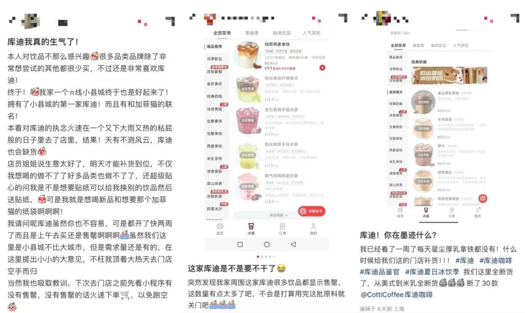 旺季不旺,淡季又近,库迪的联营商还能扛多久?