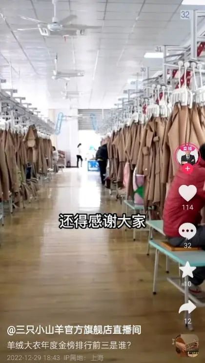 在抖音电商,把一件羊绒大衣变成一个品牌需要多久