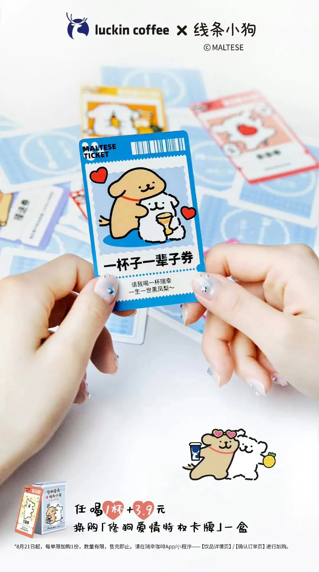 2024上半年咖啡联名大赛，瑞幸又赢了