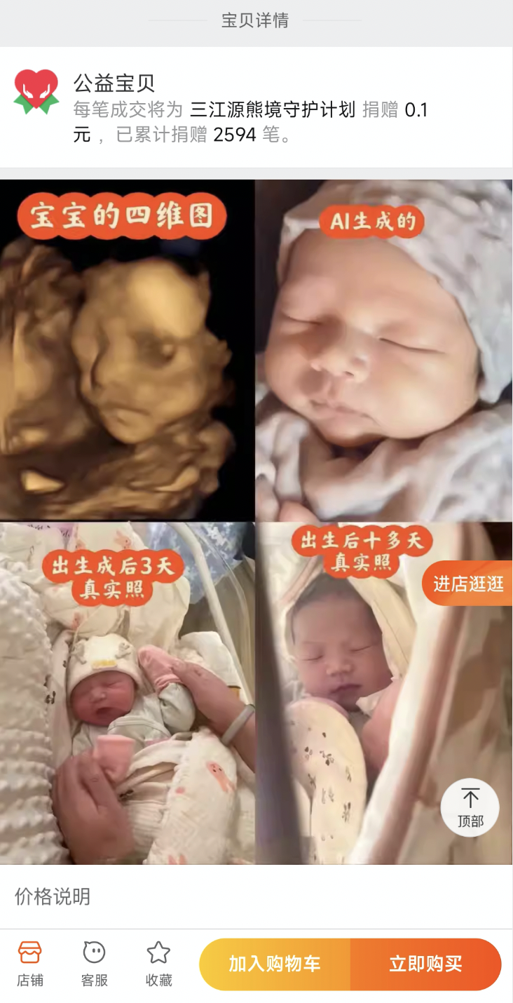 我,用AI帮1000名准妈妈预测婴儿长相,每单卖9.9元