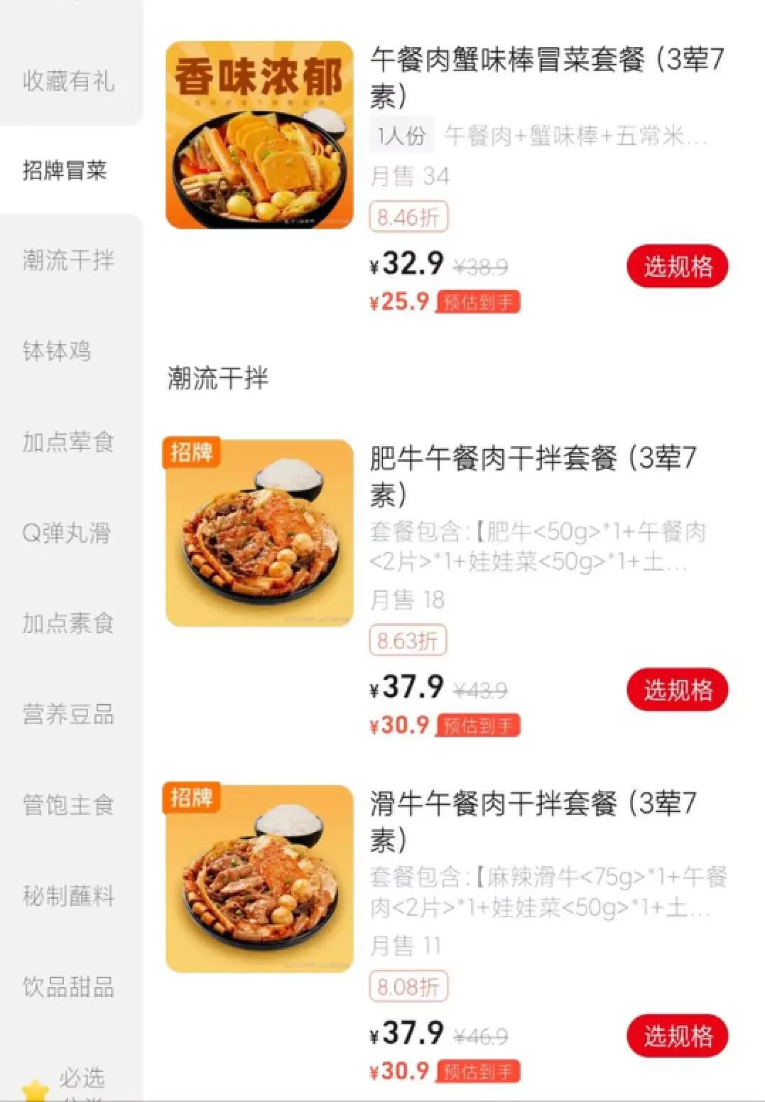 海底捞外卖整新活!“下饭火锅菜”销量爆了,凭啥?