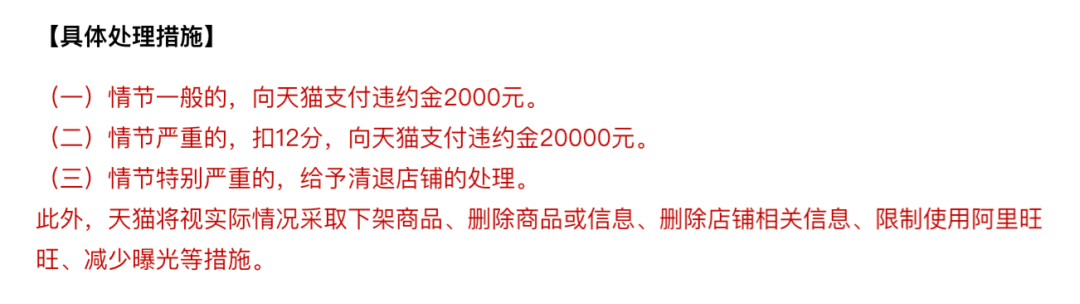 天猫对“微信引流”下狠手后,我们总结出 3 条私域建议!