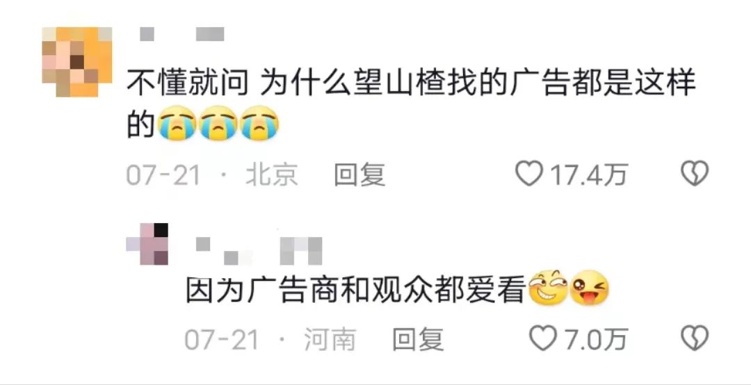 猛男诱惑？书亦和望山楂搞起商战了
