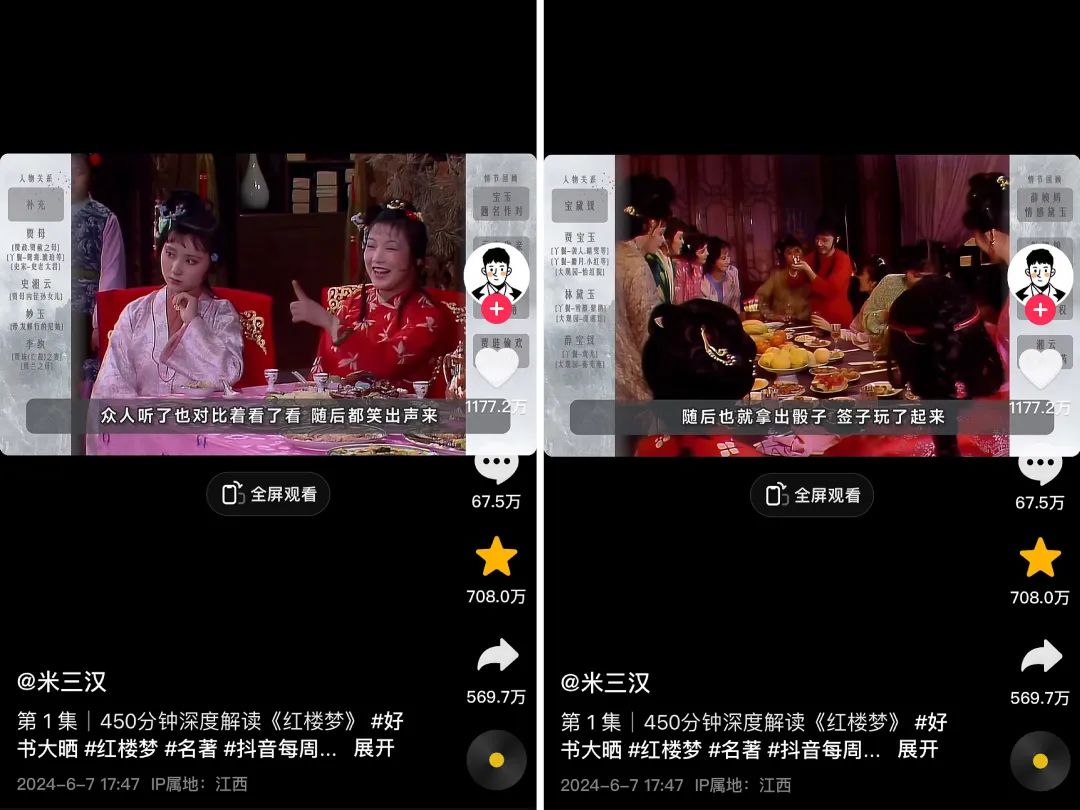 450分钟&ldquo;巨作&rdquo;5天播放量破亿，抖音开始流行长视频？