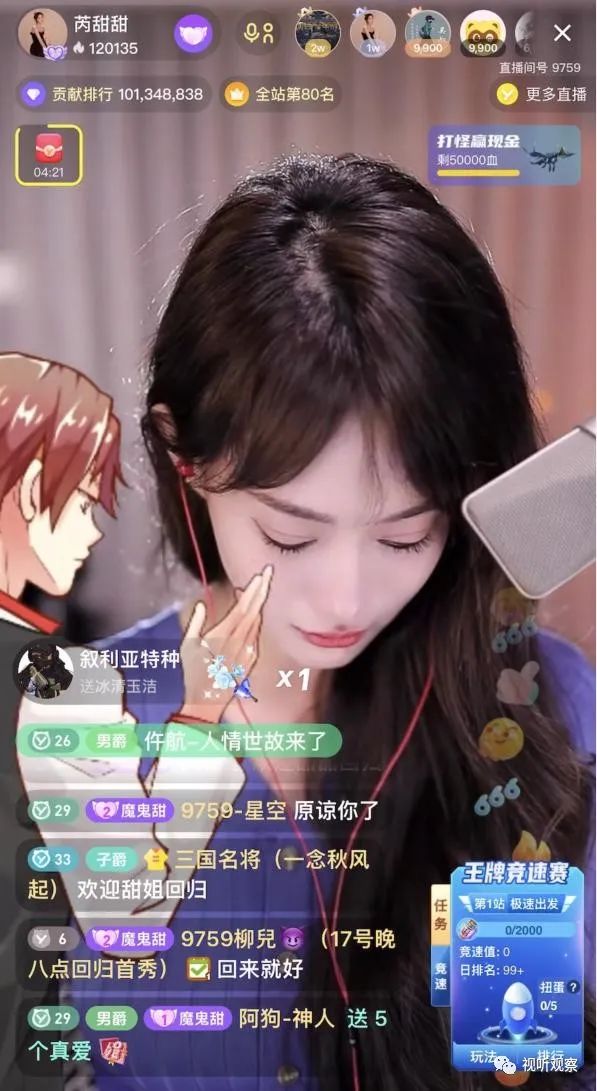 涕泪道歉重返YY,从芮甜甜回归,看主播遵守契约的重要性!
