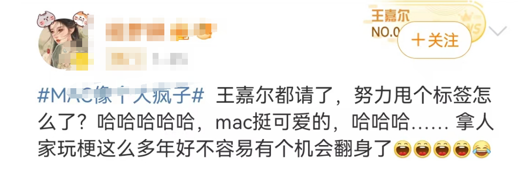比杜蕾斯还野!王嘉尔口红广告翻车笑疯了