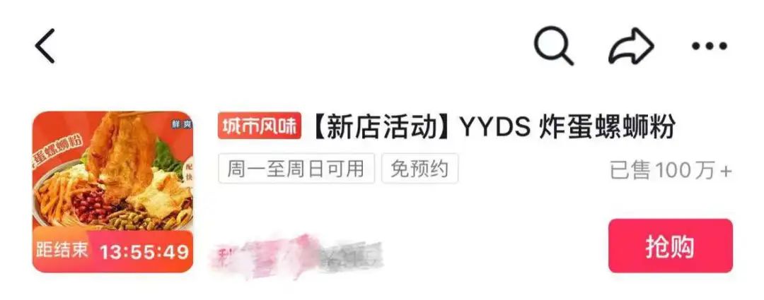 年销100万碗,全网“卖疯了”,这个“螺蛳粉界的天花板”靠什么热销?