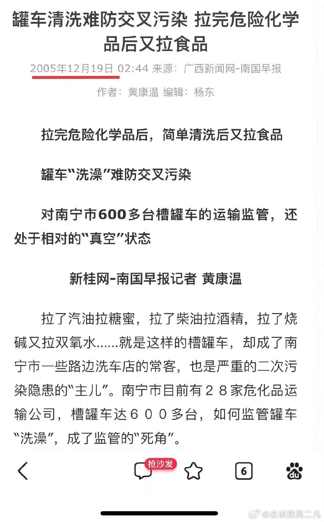 比吃地沟油还炸裂!央视315欠“油罐车”一次曝光