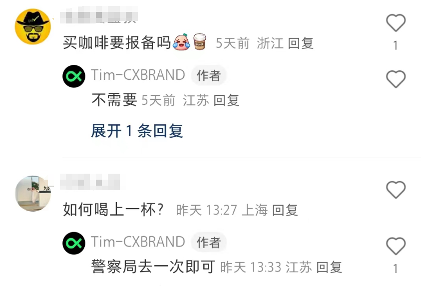 苏州公安出&ldquo;警茶&rdquo;火了！网友：史上最危险的奶茶